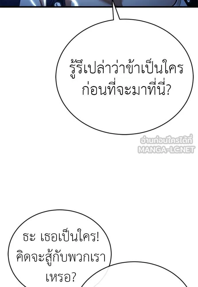ยมราชลงทัณฑ์ ตอนที่ 106 รูปที่ 27