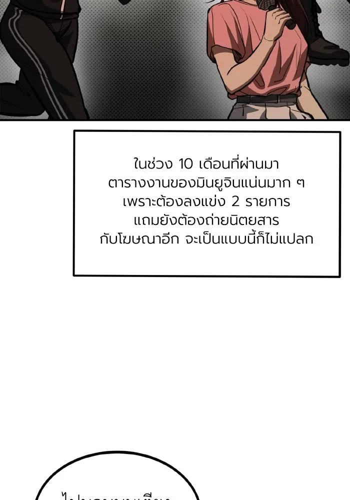 ราชาแห่งอ็อกทากอน ตอนที่ 36 รูปที่ 20