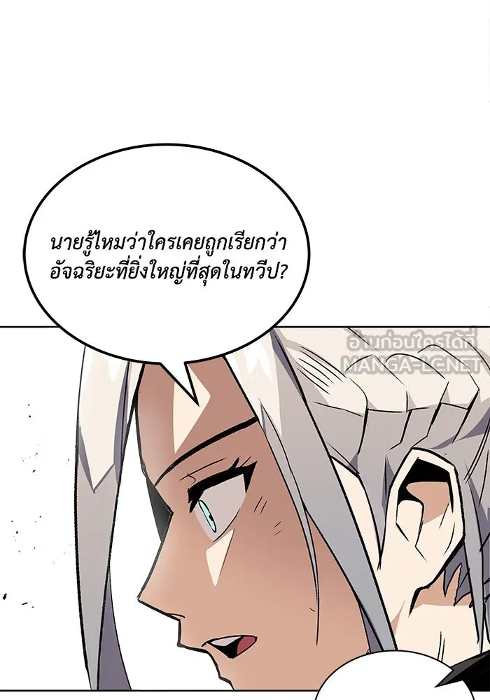ชีวิตพลิกผันของลอร์ดผู้เกียจคร้าน ตอนที่ 16 สิ่งที่ดาบได้ฟันไป รูปที่ 114