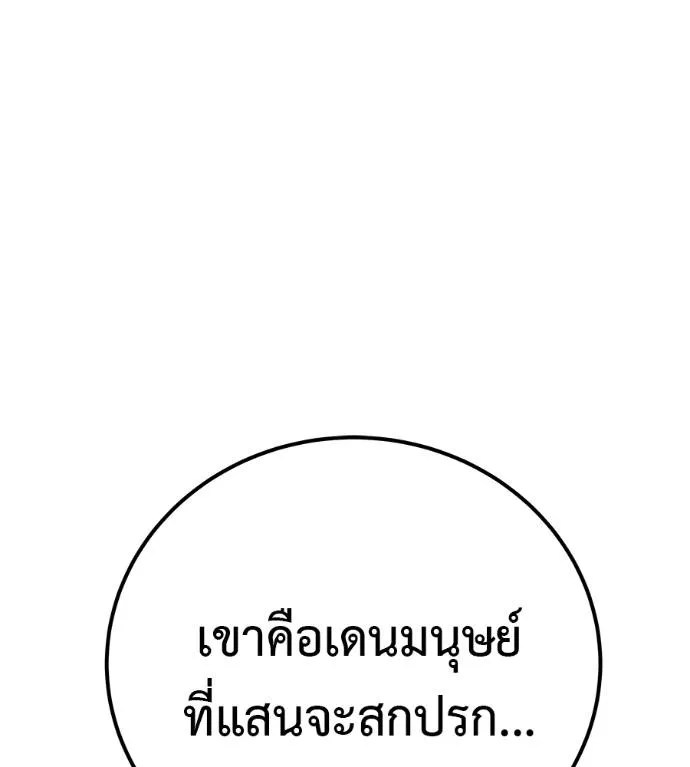 เรียกฉันว่าพระเจ้า ตอนที่ 5 รูปที่ 49