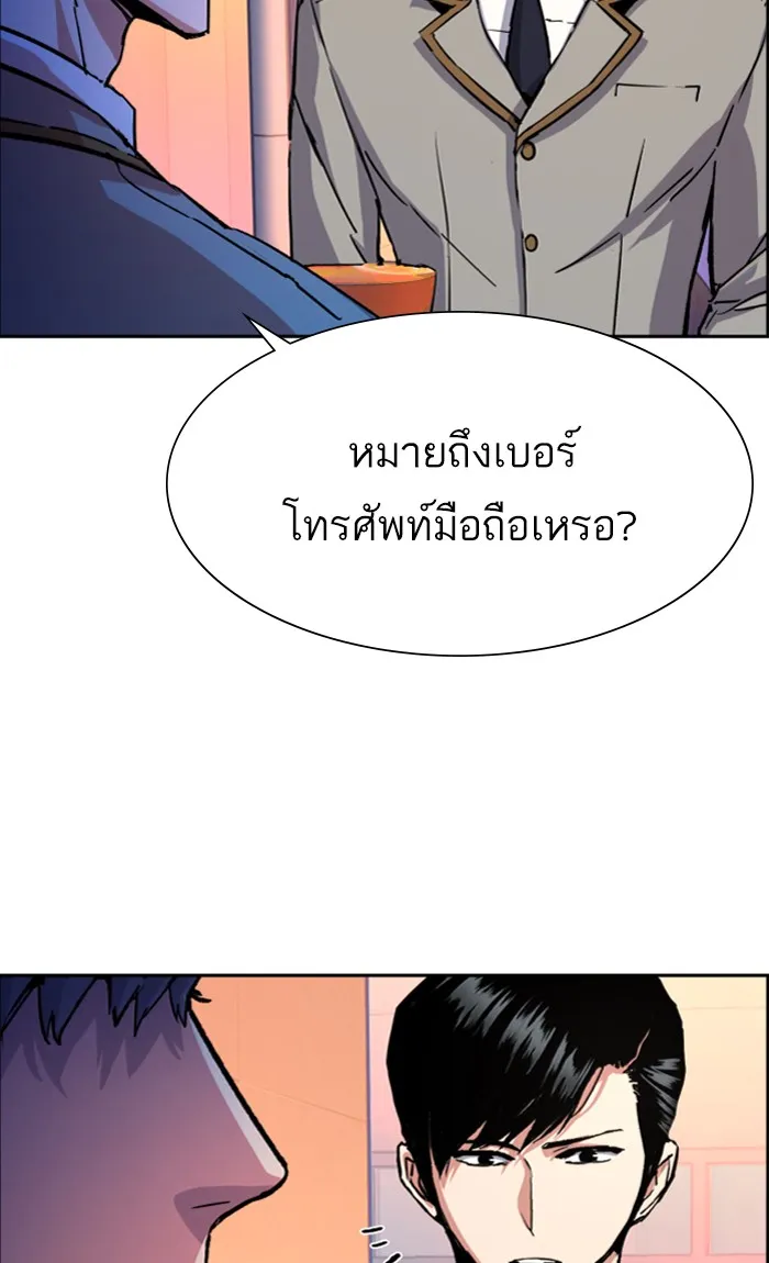 พี่ชายสายบอดี้การ์ด ตอนที่ 84 รูปที่ 7