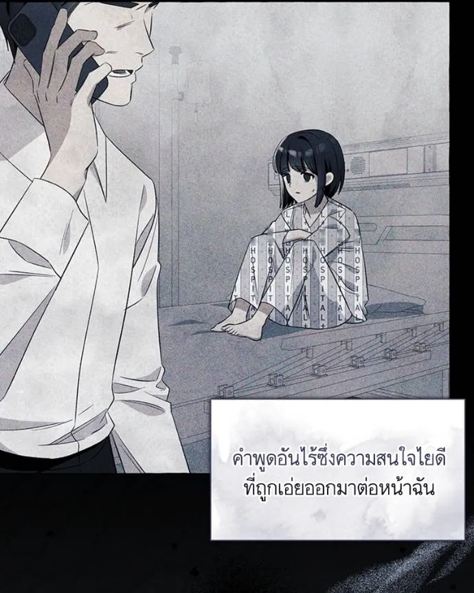 นึกว่าเป็นอิเซไคธรรม ตอนที่ 90 รูปที่ 17