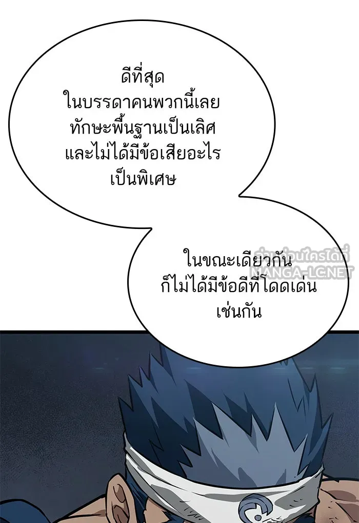 หลังวันสิ้นโลก ตอนที่ 48 รูปที่ 36
