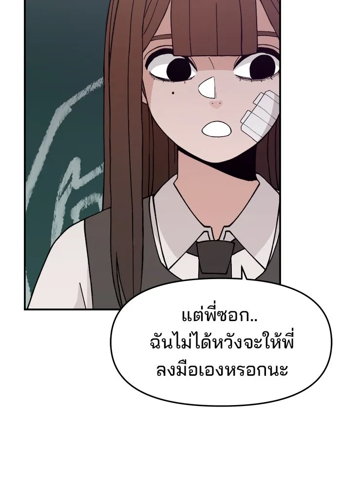 ห้องเรียนสาวแสบ ตอนที่ 47 รูปที่ 26