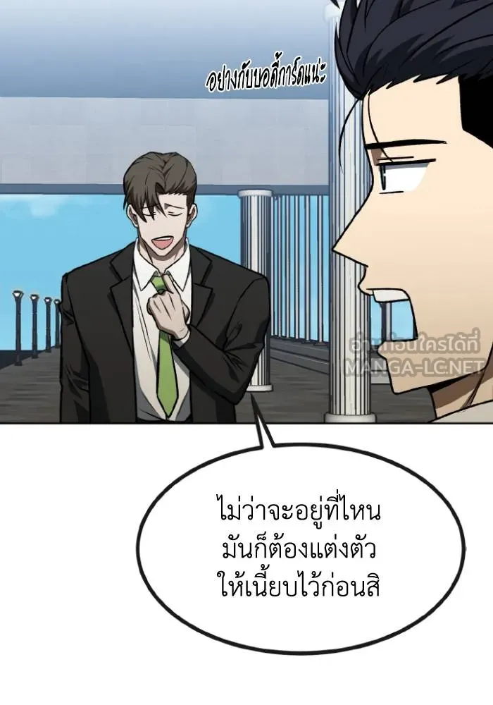 ราชาแห่งอ็อกทากอน ตอนที่ 99 รูปที่ 21