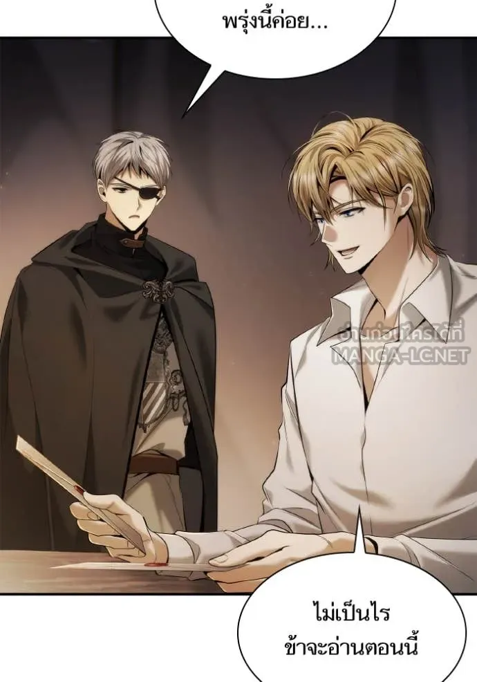 ชาตินี้น้องขอ ตอนที่ 160 รูปที่ 75