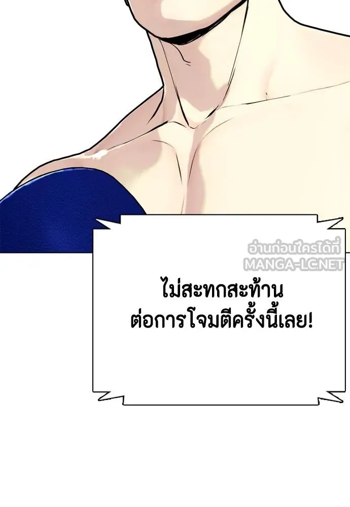 หมาหัวเน่า ตอนที่ 120 รูปที่ 202