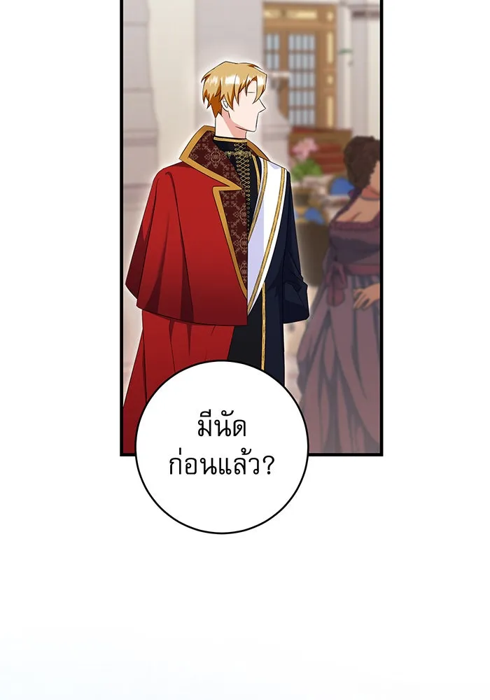 นางร้ายที่ไหนจะมีคุณธรรม ตอนที่ 77 รูปที่ 88