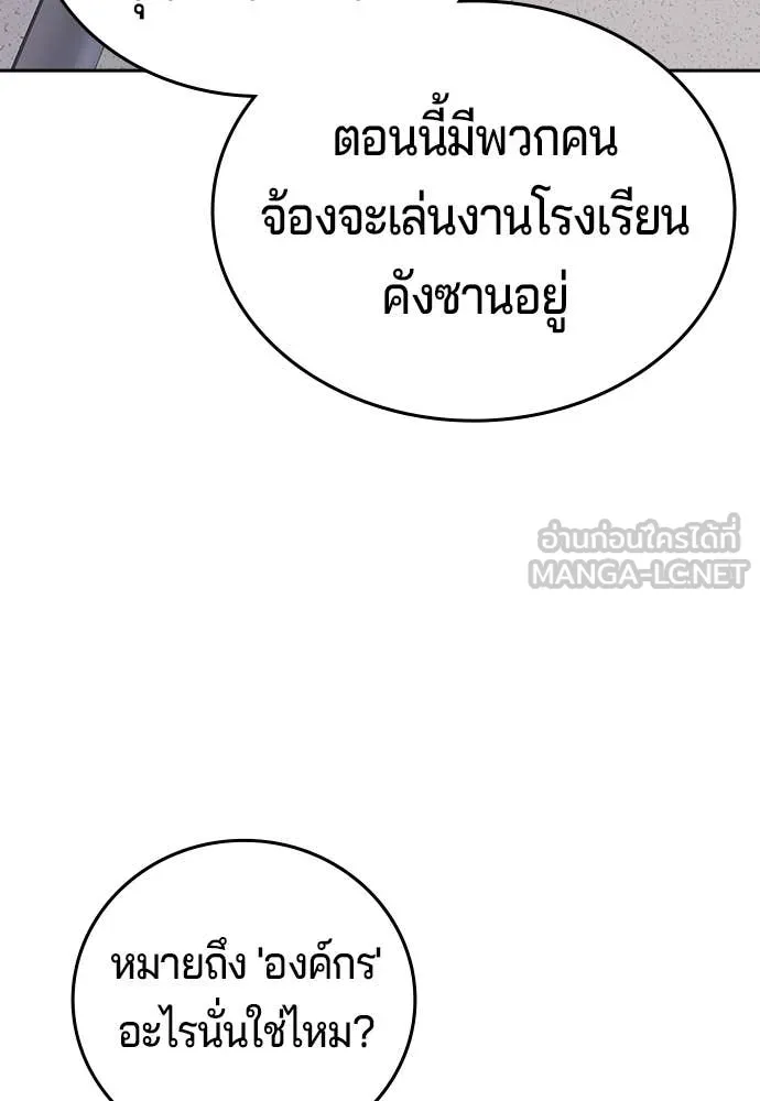 คูเซรา ตอนที่ 46 รูปที่ 158