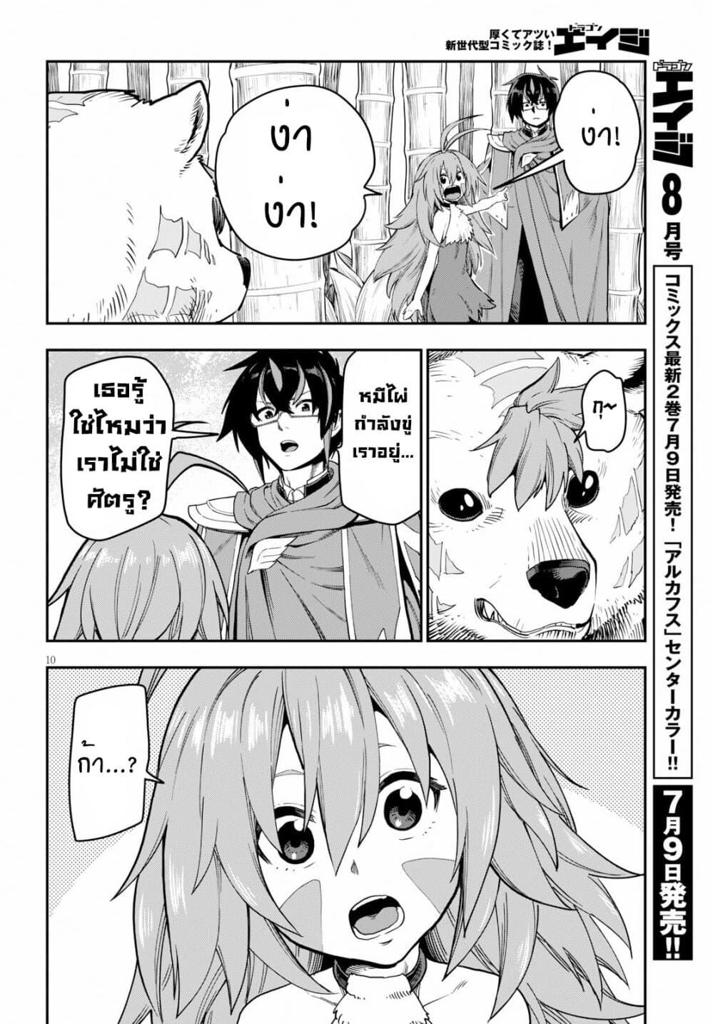 Manga-lc-com อ่านมังงะ อ่านการ์ตูน ออนไลน์ ฟรี Konjiki no Moji Tsukai – Yuusha Yonin ni Makikomareta Unique Cheat ตอนที่ 1 2 3 4 5 6 7 8 9 10 11 12 13 14 ฟรี ไม่มีโฆษณา Manga-lc - อ่าน มังงะ อ่าน การ์ตูน ออนไลน์ อ่านมังงะ ฟรี