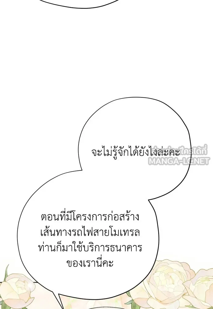 คมเขี้ยวชำระแค้น ตอนที่ 49 รูปที่ 33
