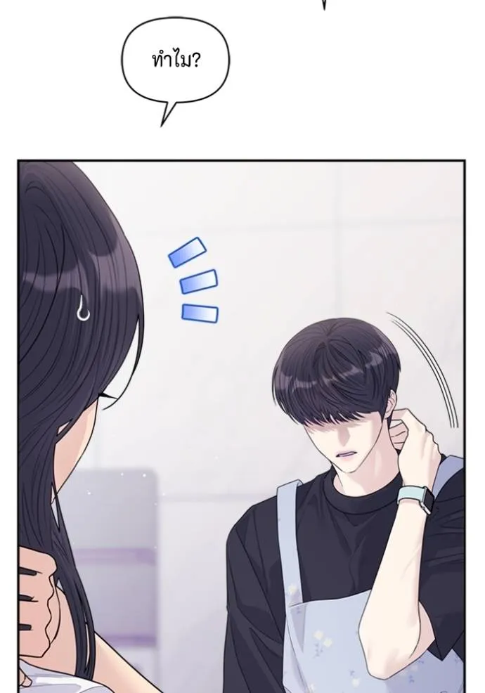 Couple breaker ตอนที่ 72 รูปที่ 53