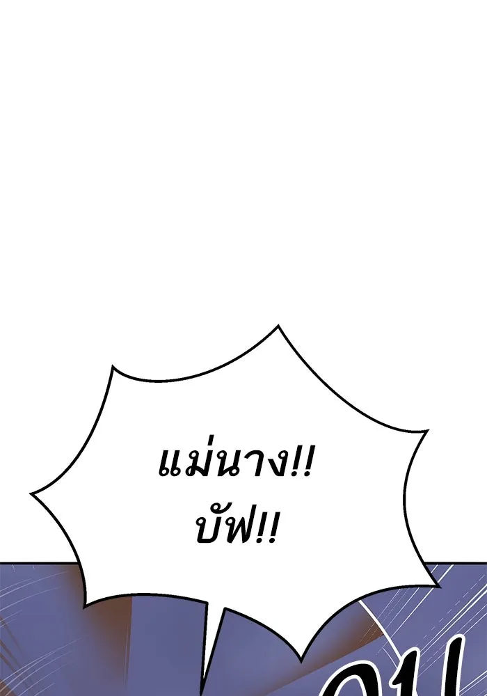 ยอดคนเลเวลทะลุ ตอนที่ 104 ระเบียบอันสมบูรณ์แบบ รูปที่ 59