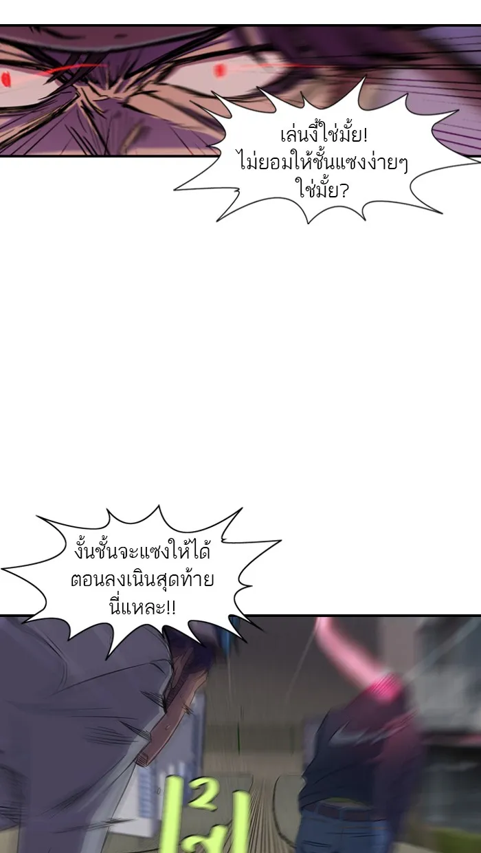 ปั่นสู้ฝันbrWind Breaker ตอนที่ 5 รูปที่ 8