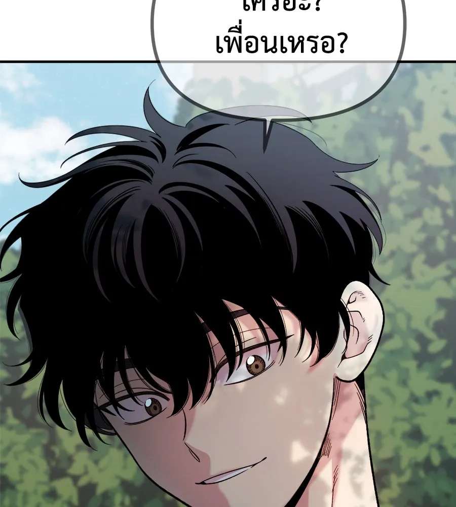 เพื่อนกันมันส์เกิน ตอนที่ 15 รูปที่ 154