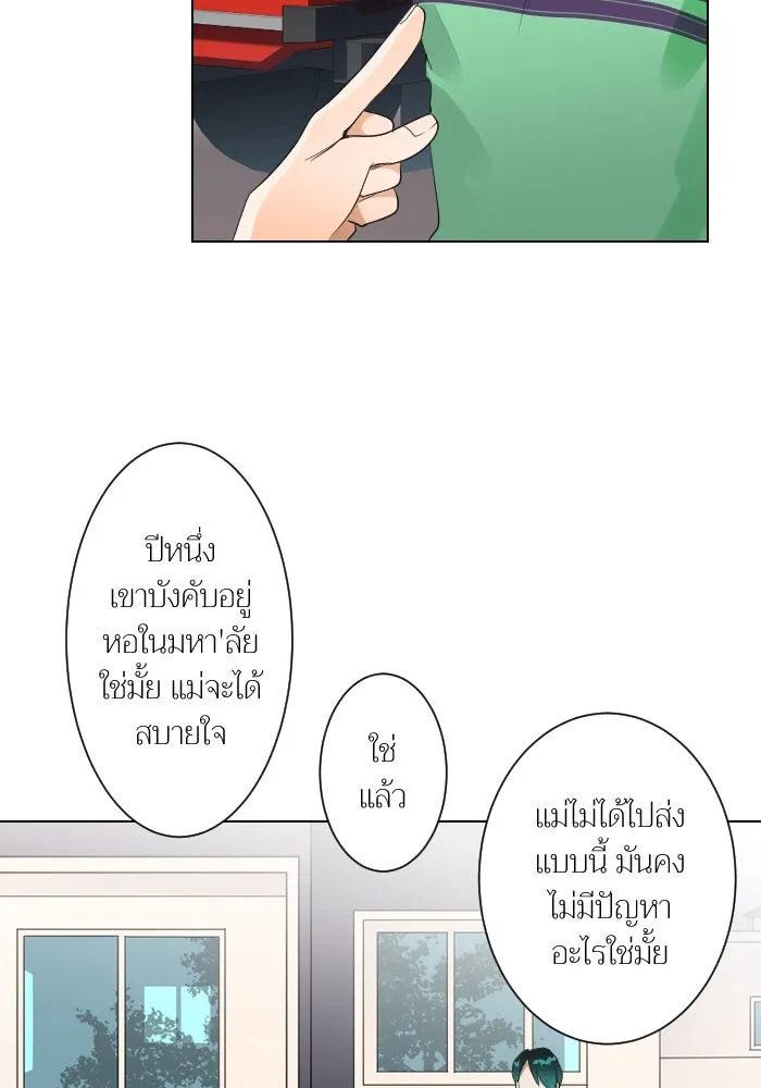 2nd Love หนุ่มเฮ้วสาวbrเปรี้ยวรักเดียวโด ตอนที่ 1 รูปที่ 37