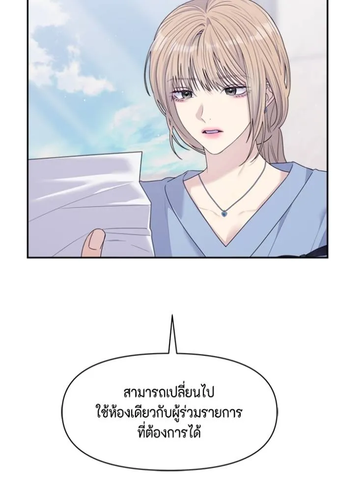 couple breaker ตอนที่ 70 รูปที่ 29