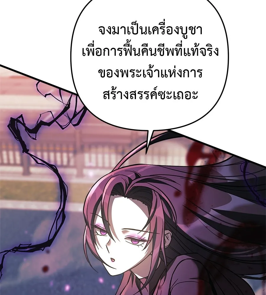 สัปดาห์นี้งดอัปตอนใหม่ ตอนที่ 117 รูปที่ 110