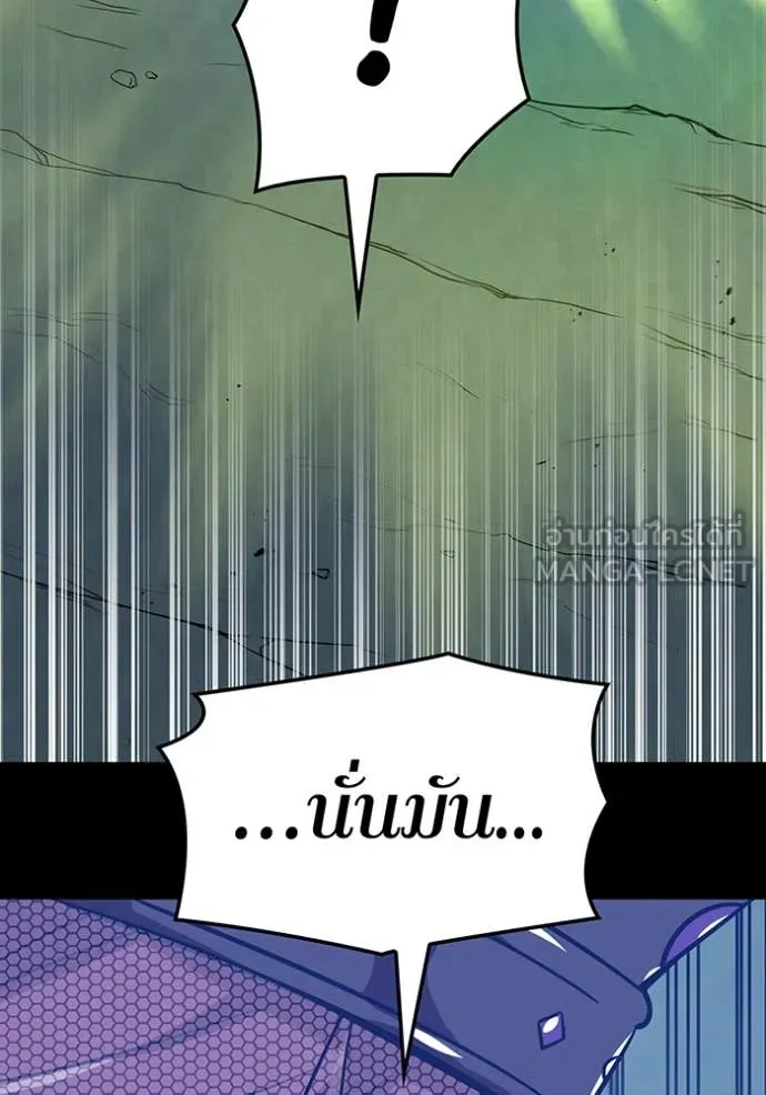 เพลเยอร์เลือดเทวะ ตอนที่ 79 รูปที่ 126