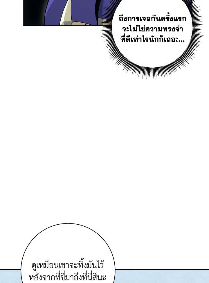 พลทหารโครงกระดูกผู้ม ตอนที่ 179 รูปที่ 66