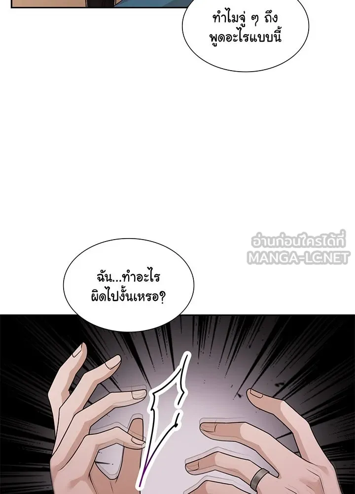 เพลิงแค้นผลาญใจ ตอนที่ 28 รูปที่ 24