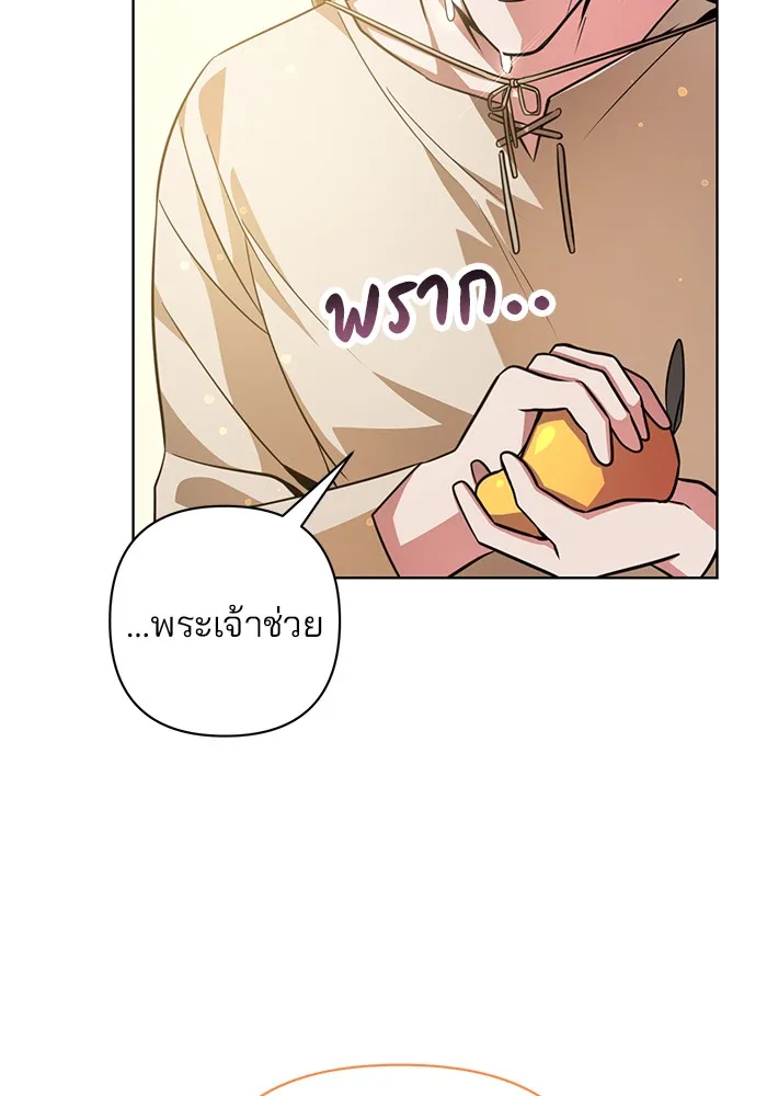 อะคาเดมีนี้เห็นทีจะเจ๊ง ตอนที่ 2 รูปที่ 142