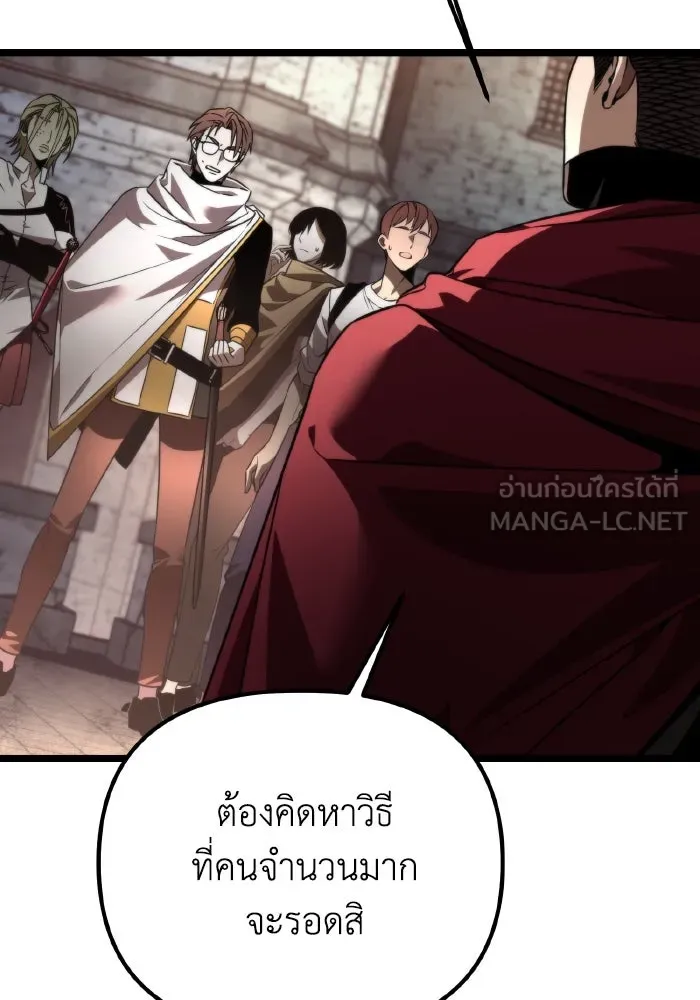 การแข่งขันของผู้เกิดใหม่ ตอนที่ 30 รูปที่ 60