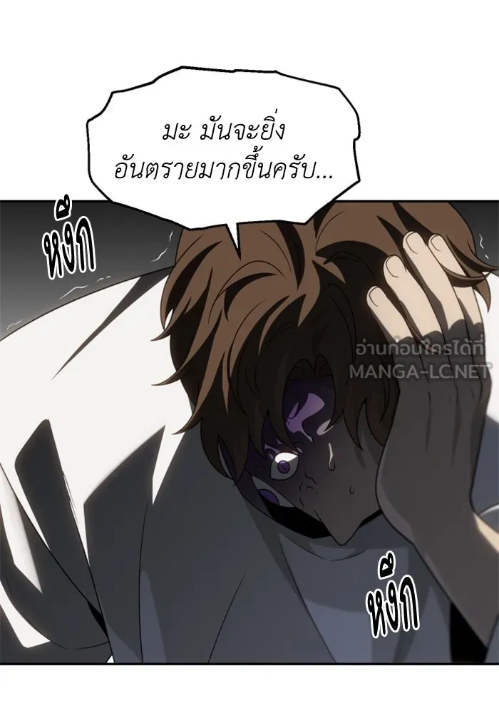 อดีตบอสหอคอย ตอนที่ 90 รูปที่ 138