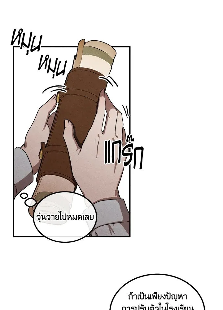 Legendary Youngest Son of the Marquis House ตอนที่ ตอนที่ 113 รูปที่ 6