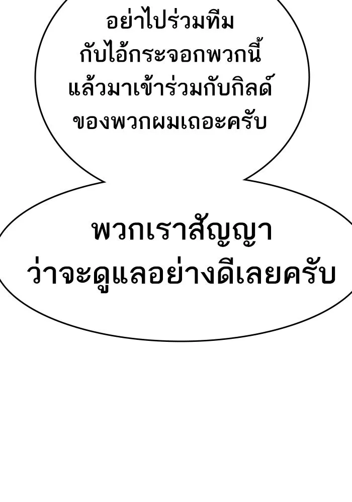 ยอดคนเลเวลทะลุ ตอนที่ 19 ฟรอซน่าเรด (5) รูปที่ 226