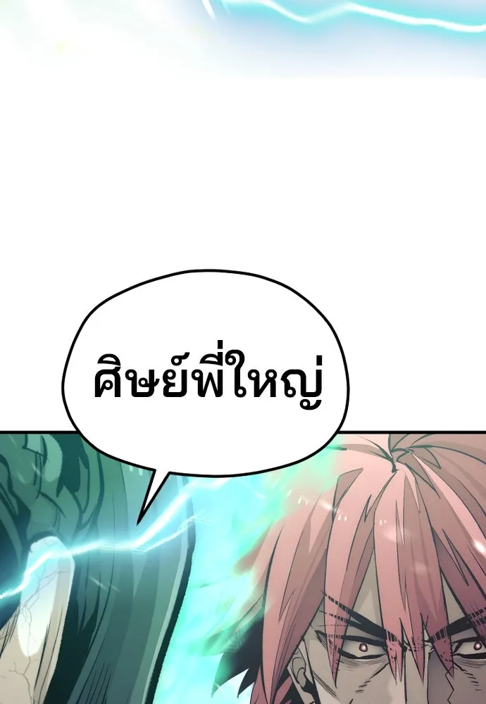 เส้นทางสู่เทพมาร ตอนที่ 111 รูปที่ 128