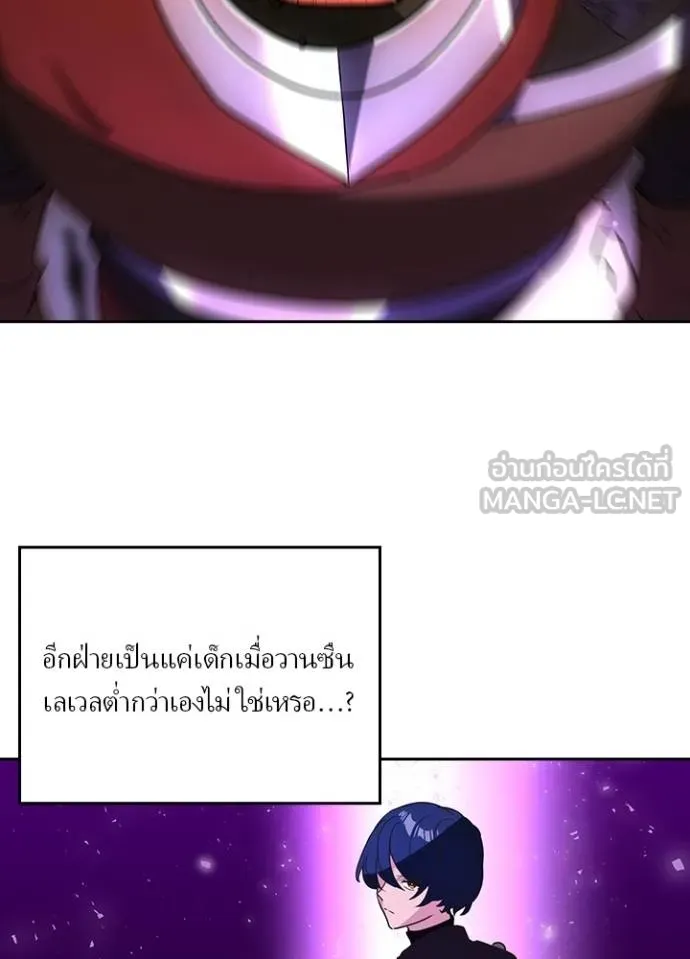 เป้าหมายครั้งที่ 2 ตอนที่ 25 รูปที่ 48