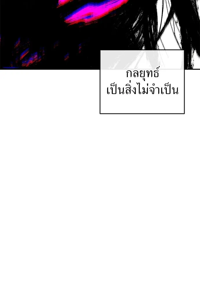 สารสุดท้ายจากโครงกระดูก ตอนที่ 34 รูปที่ 115