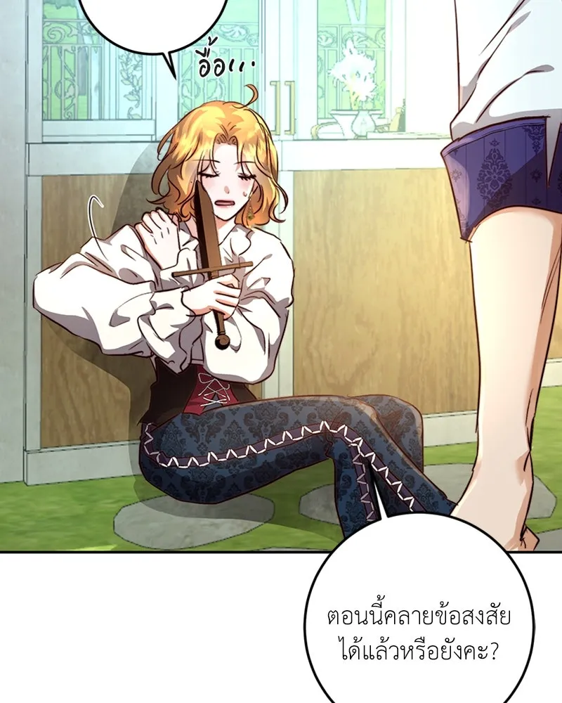 เจ้าหญิงคลั่งแห่งวังหลวง ตอนที่ 12 รูปที่ 28