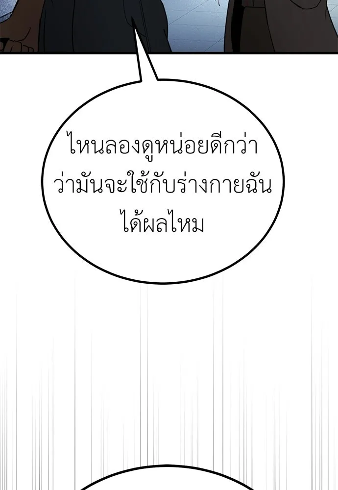 ผู้คุมหมายเลข 0 ตอนที่ 45 รูปที่ 61
