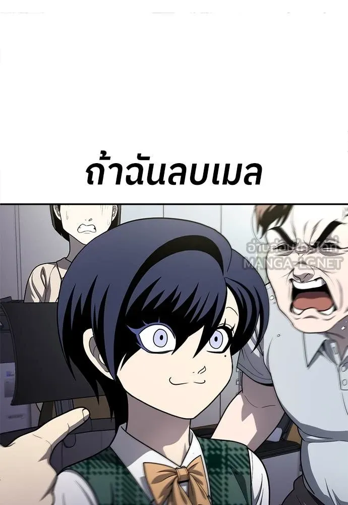 สนามเด็กล่า ตอนที่ 60 รูปที่ 71