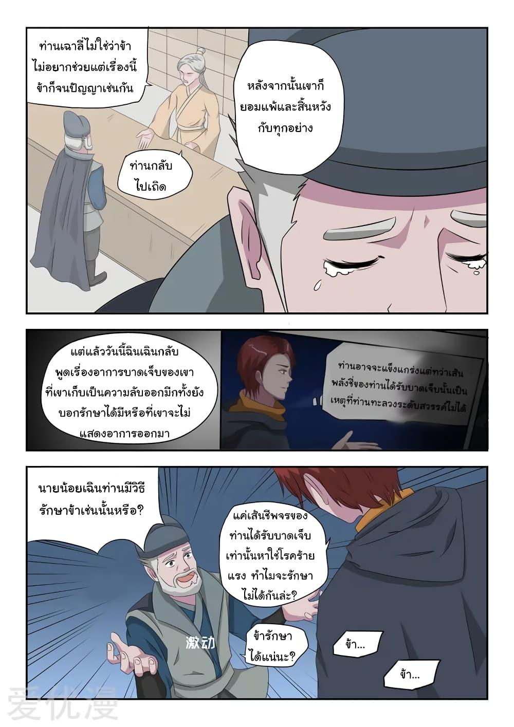Manga-lc-com อ่านมังงะ อ่านการ์ตูน ออนไลน์ ฟรี Martial Master ตอนที่ 1 2 3 4 5 6 7 8 9 10 11 12 13 14 ฟรี ไม่มีโฆษณา Manga-lc - อ่าน มังงะ อ่าน การ์ตูน ออนไลน์ อ่านมังงะ ฟรี