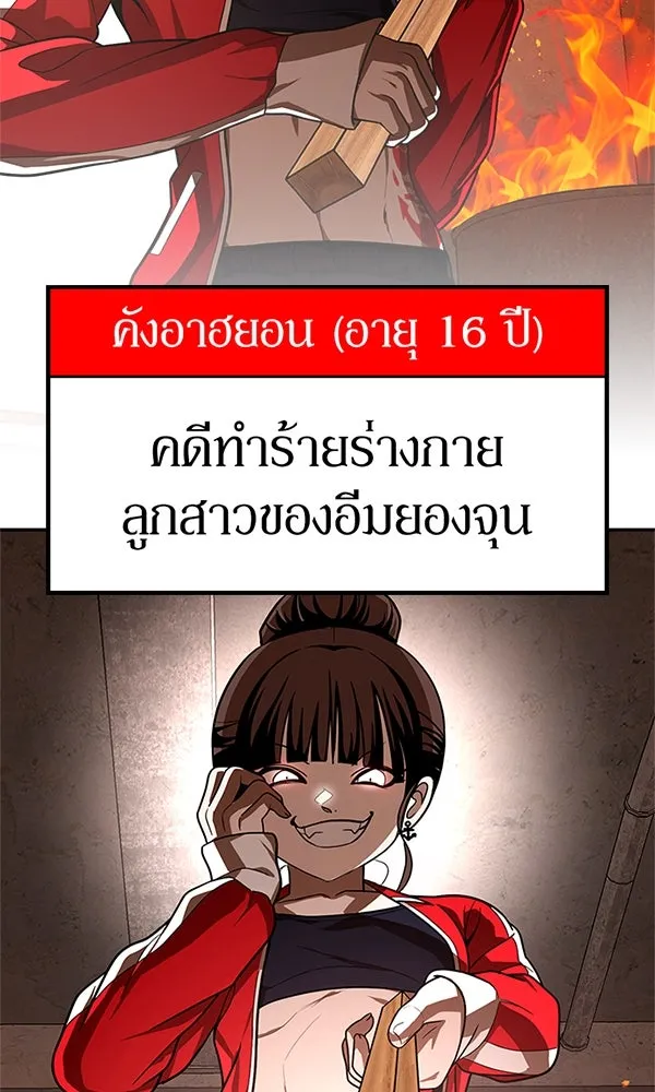 สนามเด็กล่า ตอนที่ special episode รูปที่ 74