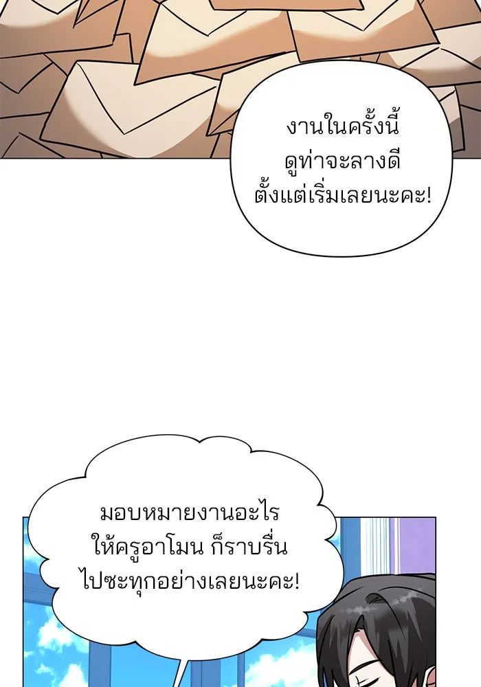 อะคาเดมีนี้เห็นทีจะเจ๊ง ตอนที่ 72 รูปที่ 2