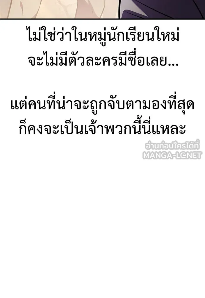 ไอ้เพลเยอร์นั่น ฉันฆ่ามันเอง ตอนที่ 72 รูปที่ 60