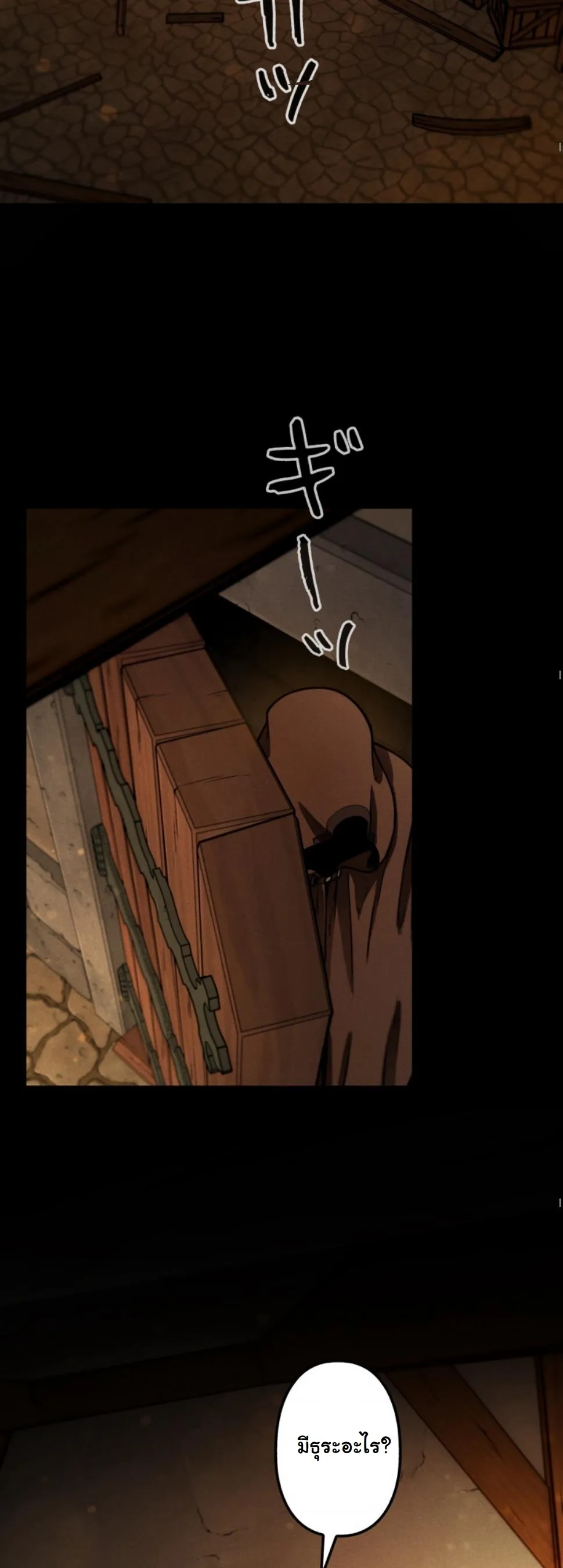 Dungeon Gourmet อ_ศว_นเป_บพ_สดาร เปล_ยนม_งกรให_เป_นเมน_เด_ด ตอนที่ ตอนที่ 13 รูปที่ 20