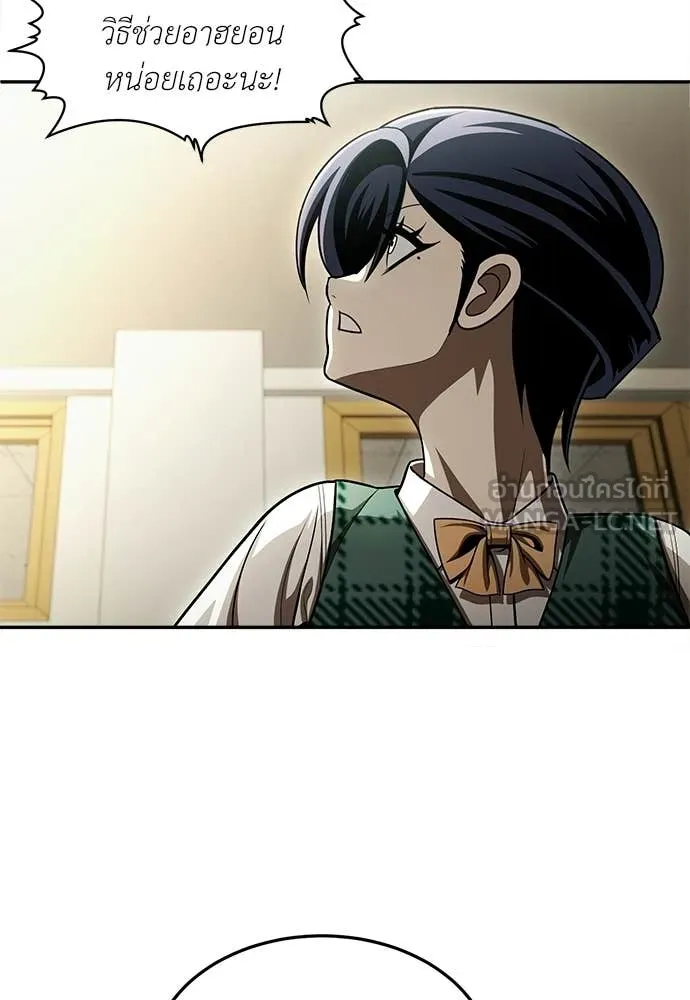 สนามเด็กล่า ตอนที่ 65 รูปที่ 99