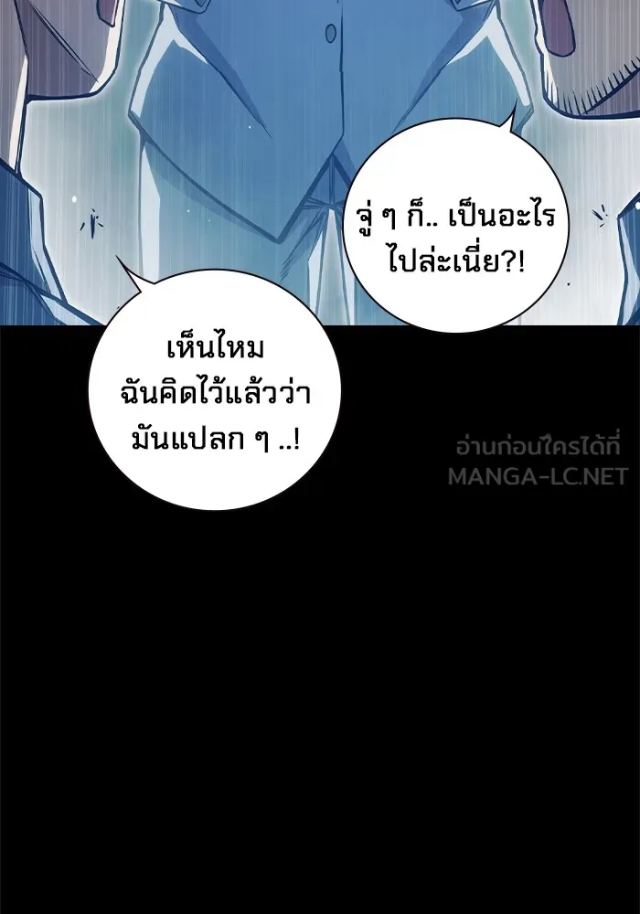 เยาวชนคนคุก ตอนที่ 24 รูปที่ 21