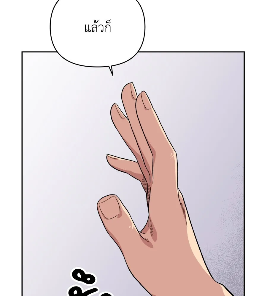 เพื่อนกันมันส์เกิน ตอนที่ 1 รูปที่ 202