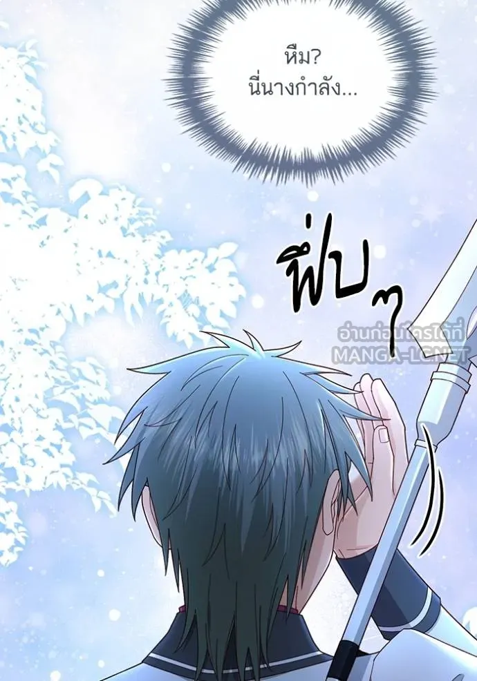 การแต่งงานครั้งใหม่ ตอนที่ 217 รูปที่ 36