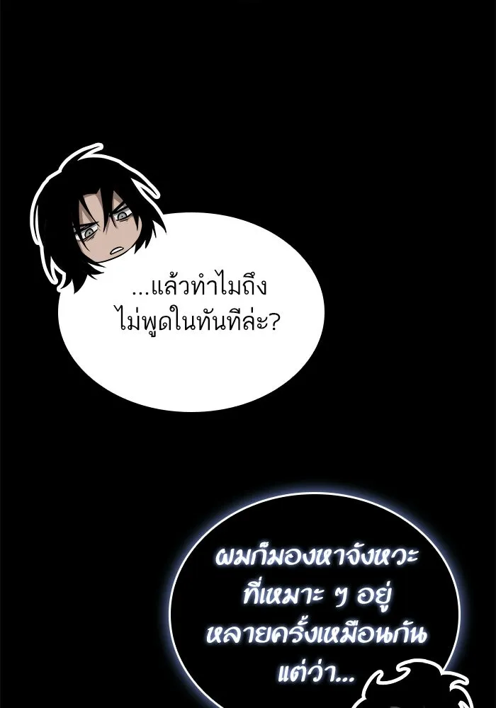 หลังวันสิ้นโลก ตอนที่ 235 รูปที่ 31