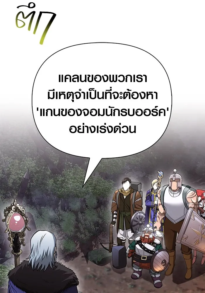 เอาชีวิตรอดในเกมฉบับคนเถื่อน ตอนที่ 39 รูปที่ 166