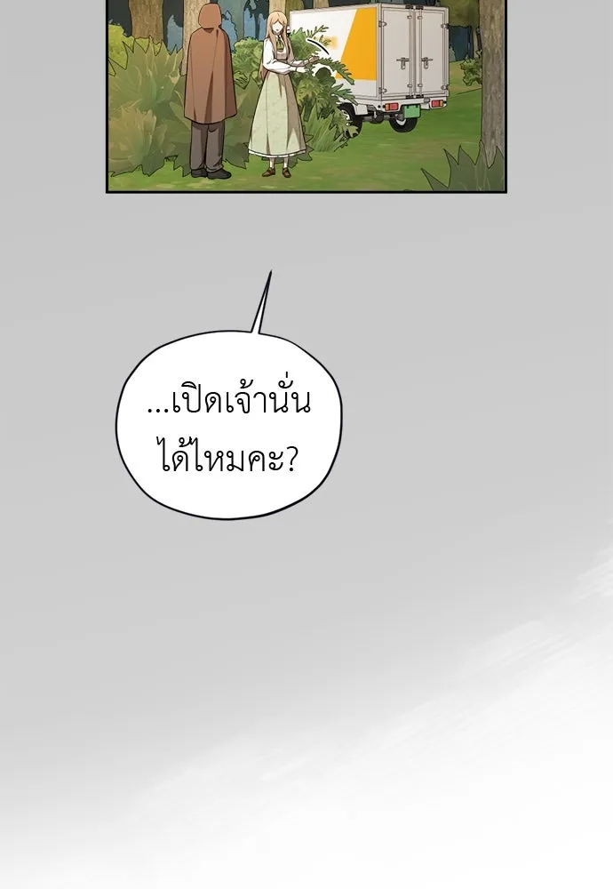 อัศวินเดลิเวอรี ตอนที่ 7 เบาะแสของประเทศเคาลี รูปที่ 23