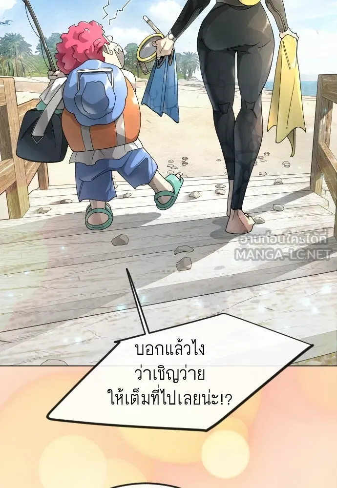 ยุคแห่งยอดมนุษย์ ตอนที่ 130 รูปที่ 30