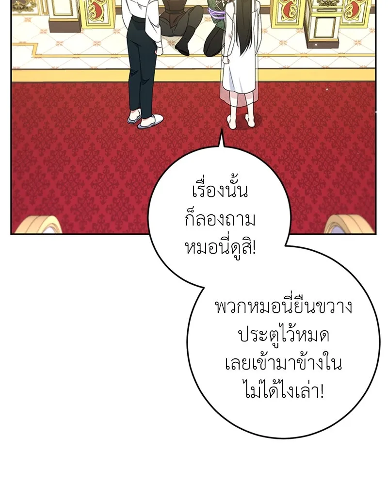 ภารกิจไล่ตามลุค บีเชล ตอนที่ 17 รูปที่ 53